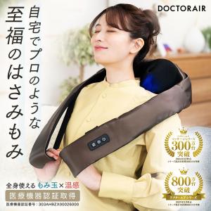 ドクターエア 3Dネックマッサージャー プレミアム