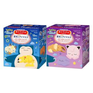 花王 めぐりズム 蒸気でホットアイマスク